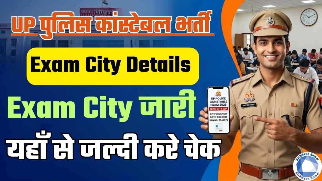 UP Police Constable Exam City Details 2026
