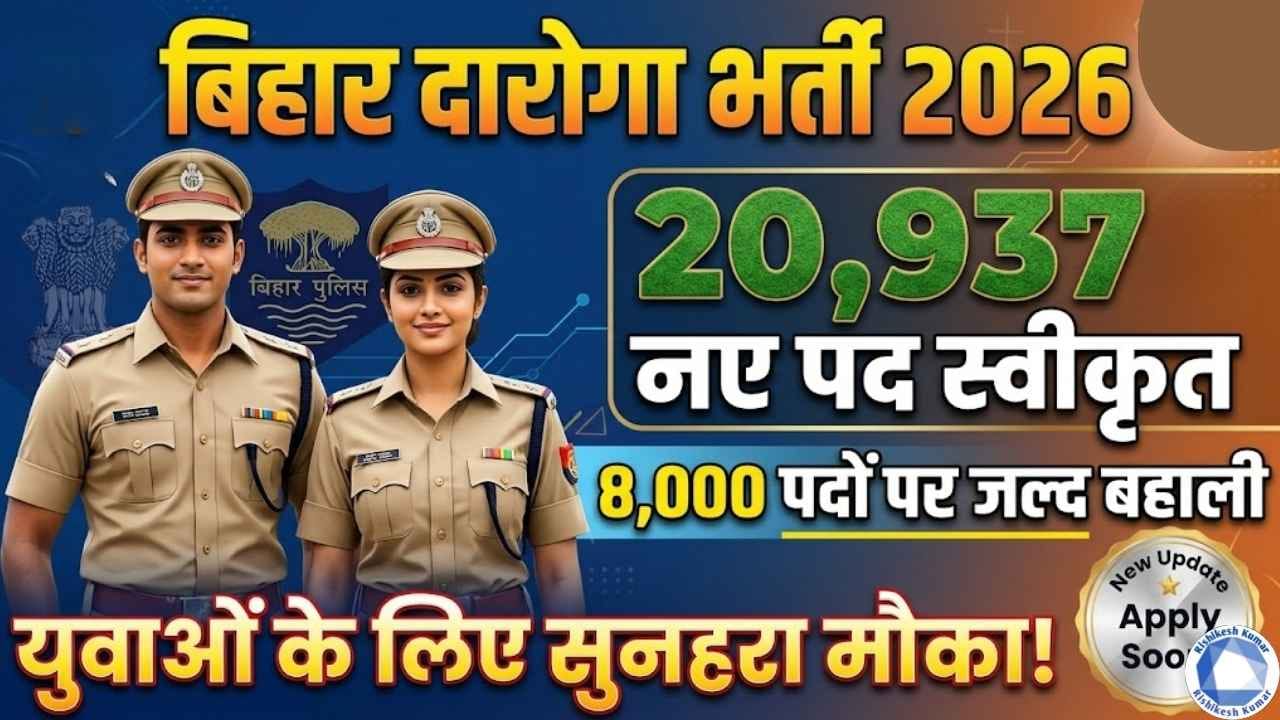 Bihar Daroga Vacancy 2026