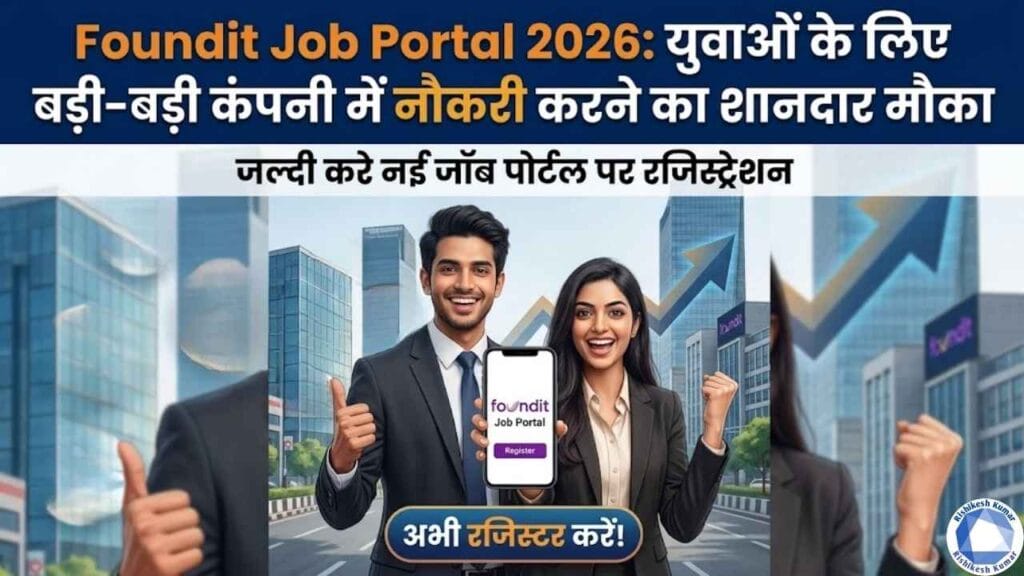 Foundit Job Portal 2026