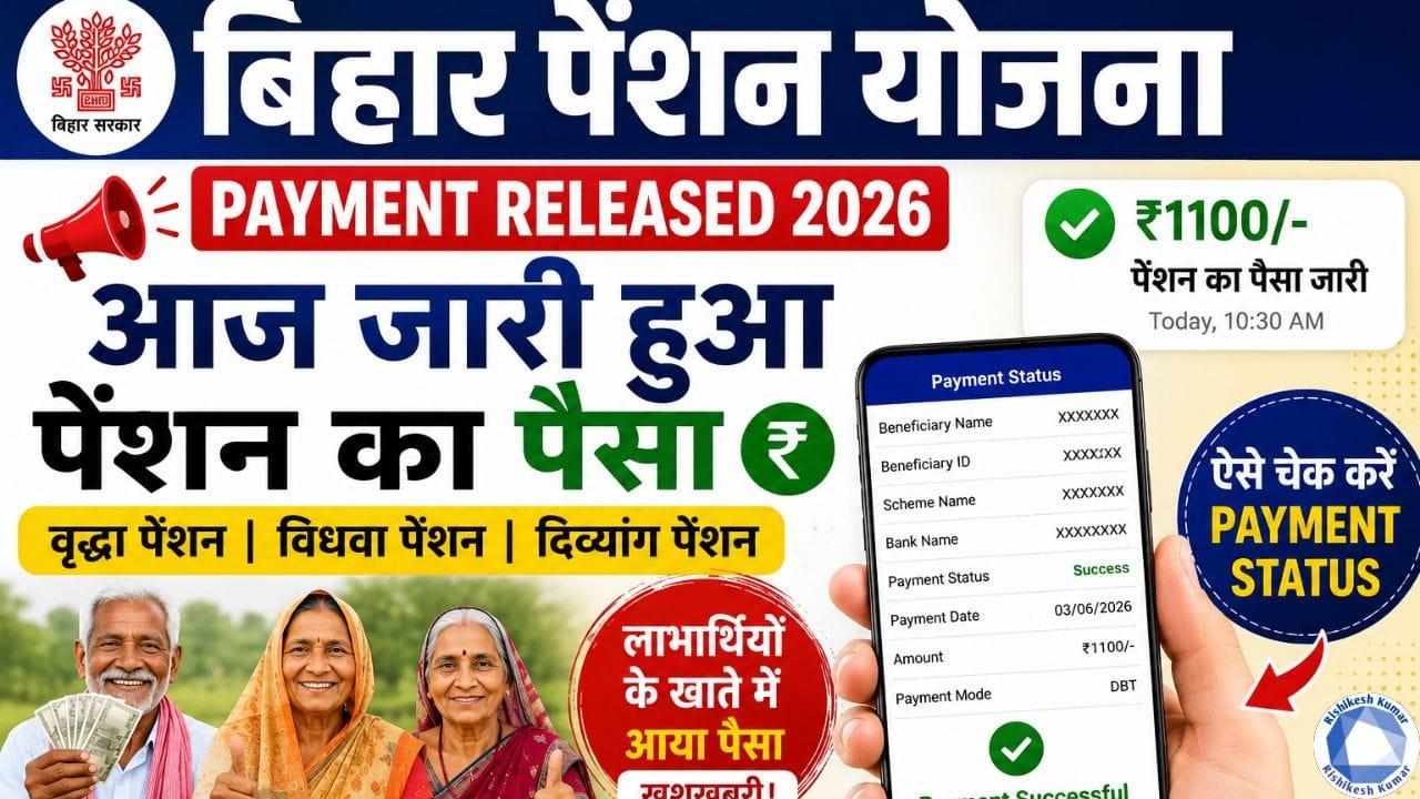 Bihar Pension Yojana Payment Released 2026