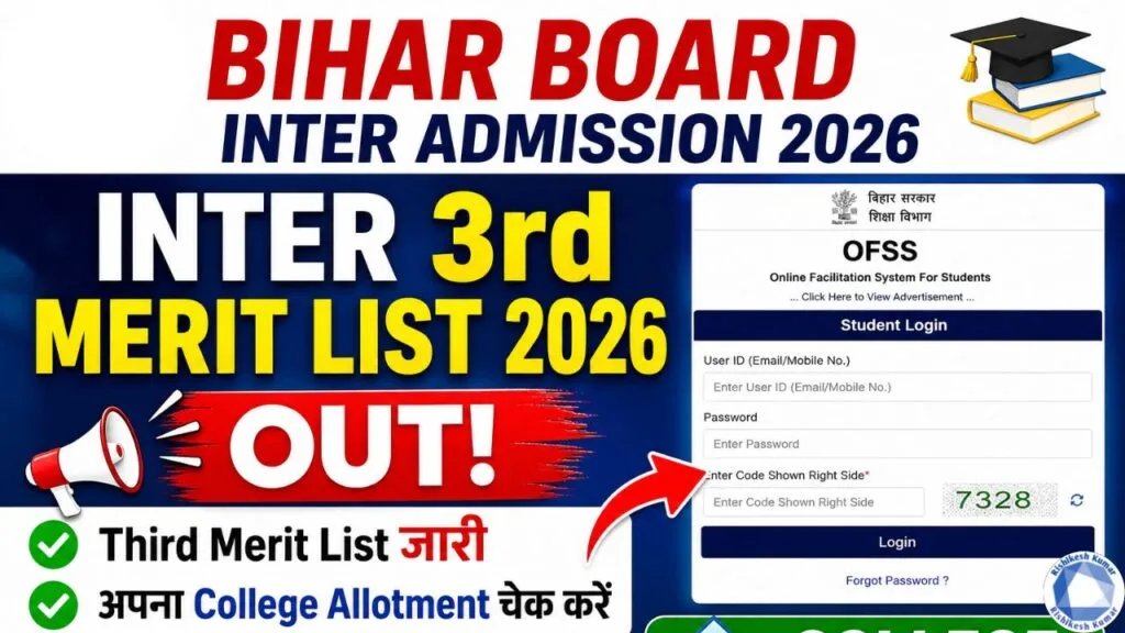Bihar Board Inter 3rd Merit List 2026