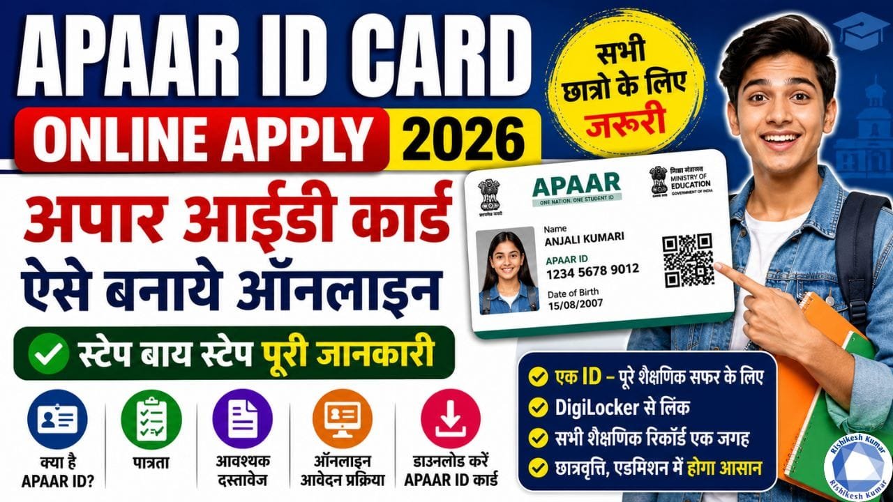 Apaar ID Card Online Apply 2026