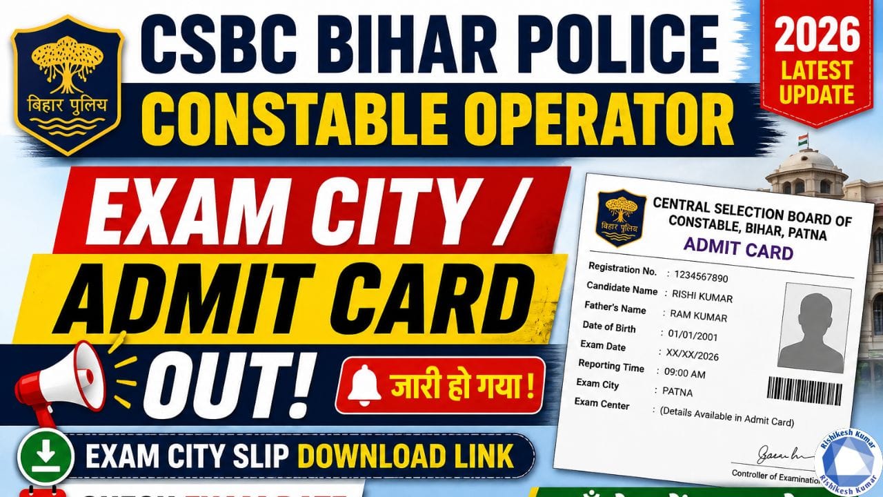 Bihar Police Constable Operator Exam City / Admit card 2026