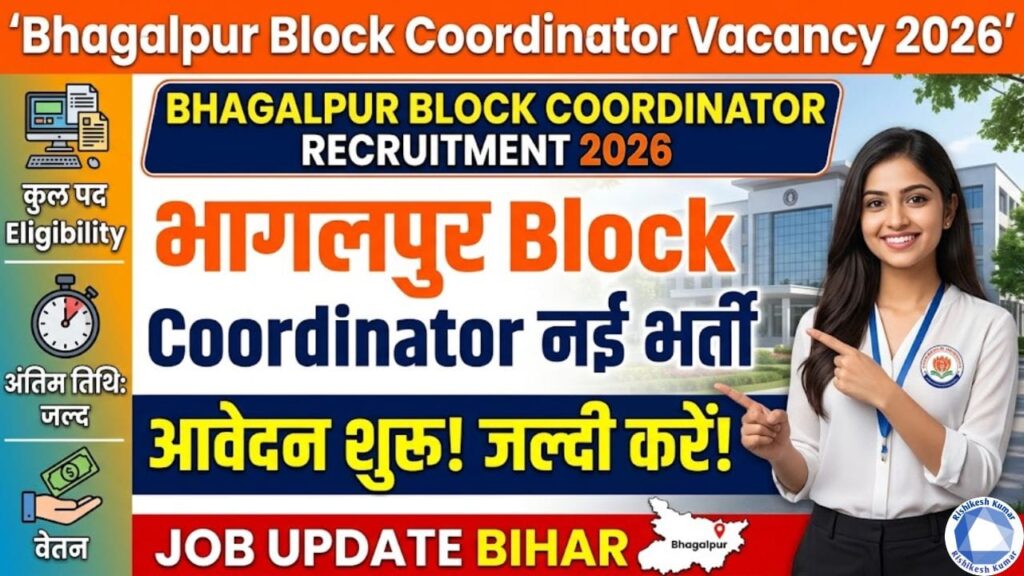 Bhagalpur Block Coordinator Vacancy 2026