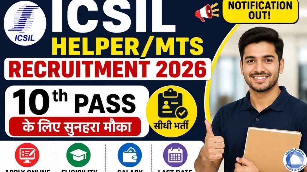 ICSIL Helper/MTS Recruitment 2026 Notification Out for 10th Pass Candidates, Apply Online, Eligibility, Salary & Last Date ICSIL Helper/MTS Recruitment 2026