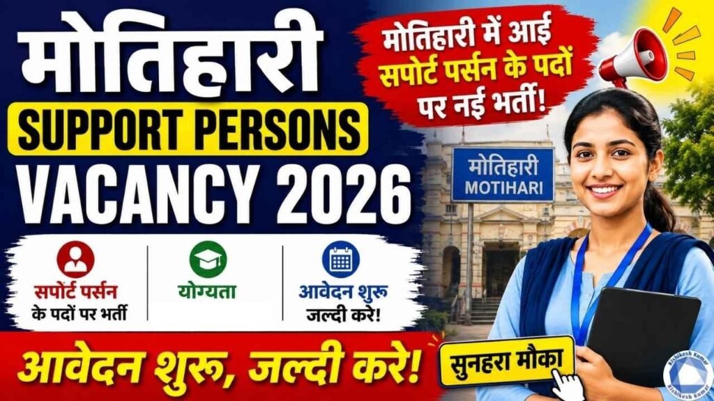 Motihari Support Persons Vacancy 2026