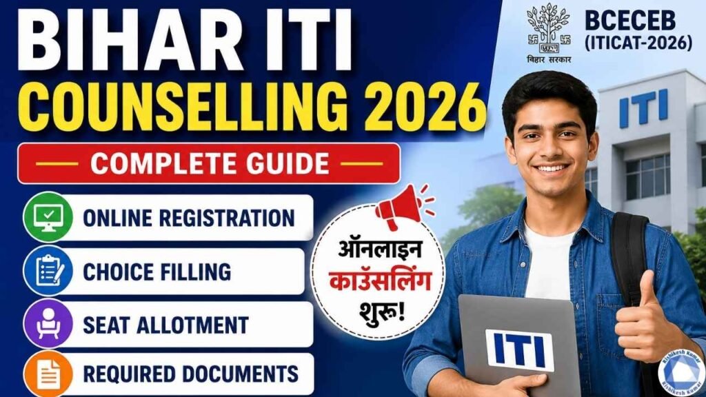 Bihar ITI Counselling 2026