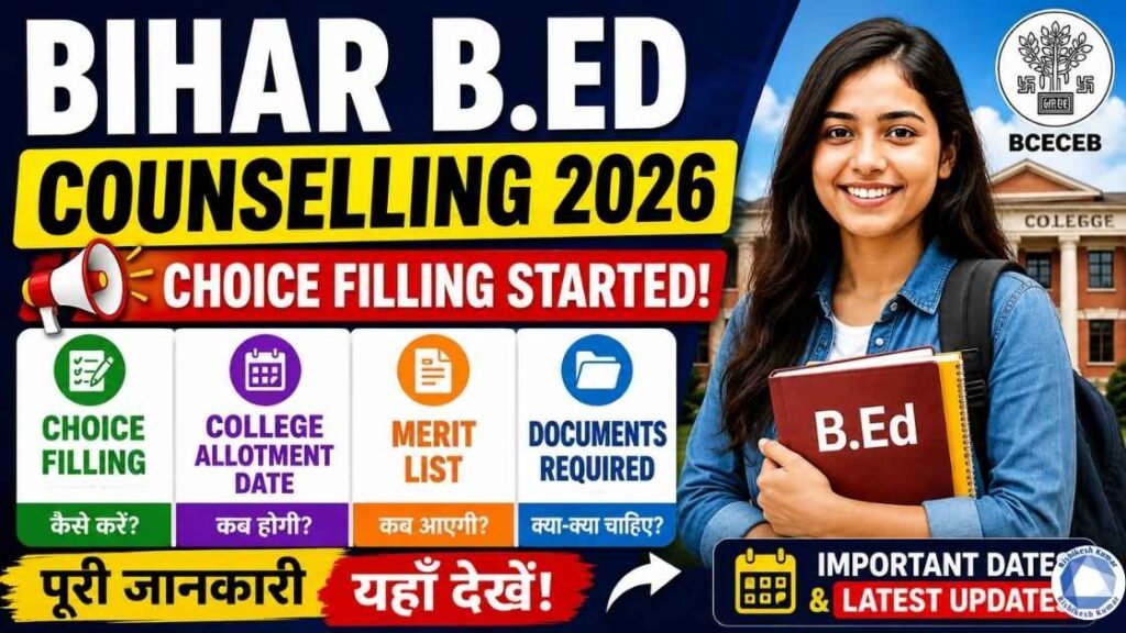 Bihar BEd Counselling 2026: Choice Filling Started, College Allotment Date, Merit List & Documents Required Bihar BEd Counselling 2026