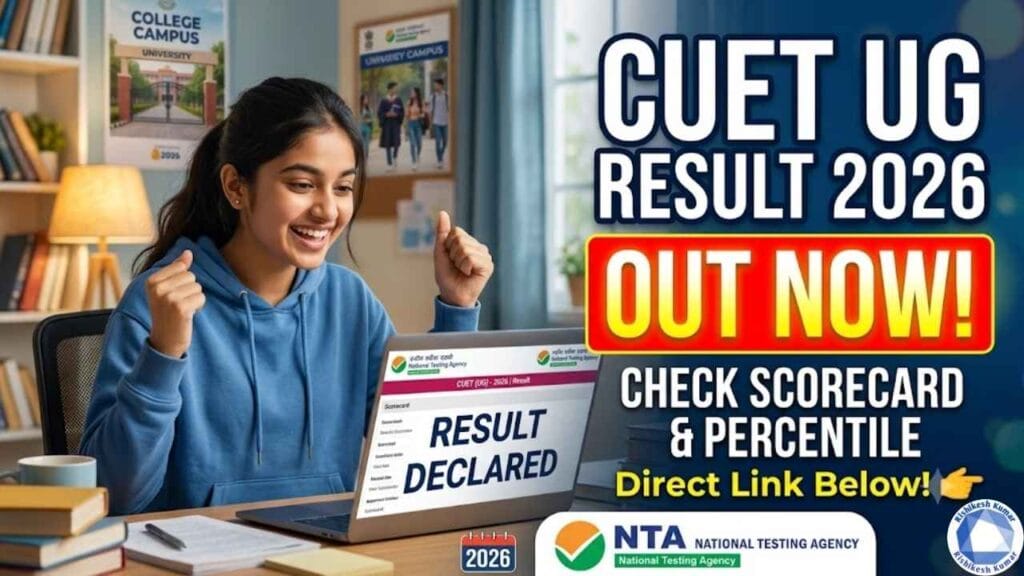 CUET UG Result 2026