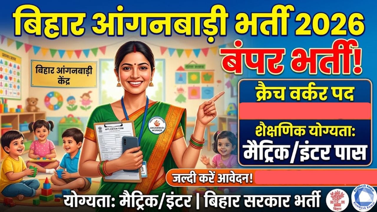 Bihar anganwadi creche worker vacancy 2026