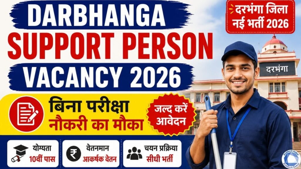 Darbhanga Support Person Vacancy 2026