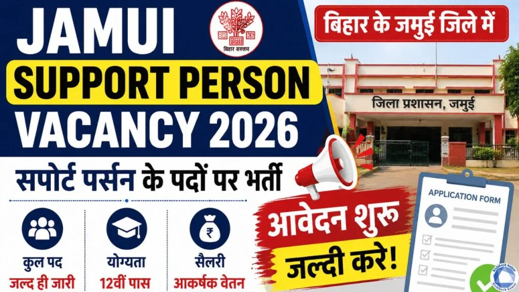 Jamui Support Person Vacancy 2026