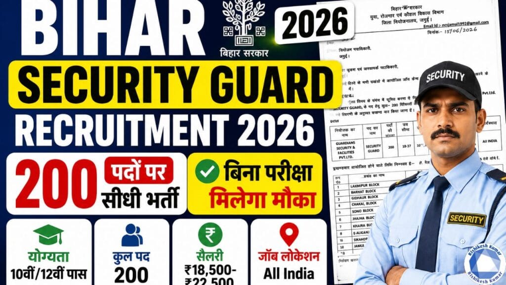 Bihar Security Guard Recruitment 2026
