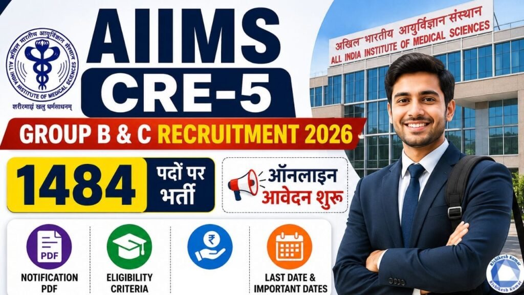 AIIMS CRE-5 Group B C Recruitment 2026: 1484 पदों पर भर्ती, ऑनलाइन आवेदन शुरू, Notification PDF, Eligibility & Last Date AIIMS CRE-5 Group B C Recruitment 2026