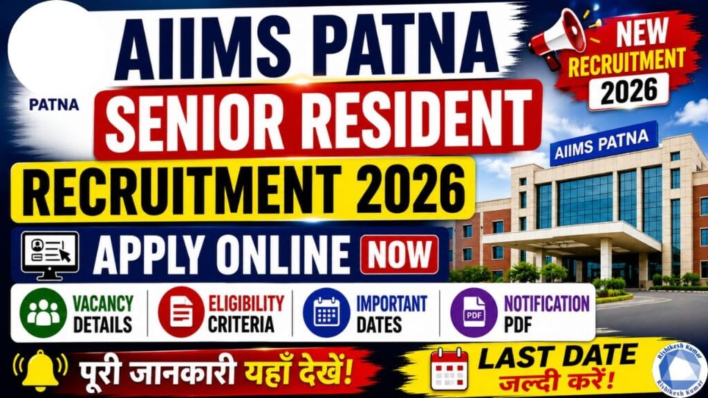 AIIMS Patna Senior Resident Recruitment 2026