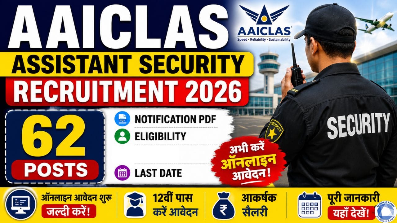 AAICLAS Assistant Security Recruitment 2026