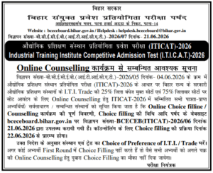 Bihar ITI Counselling 2026