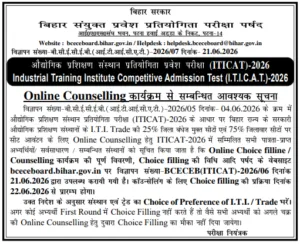 Bihar ITI Counselling 2026