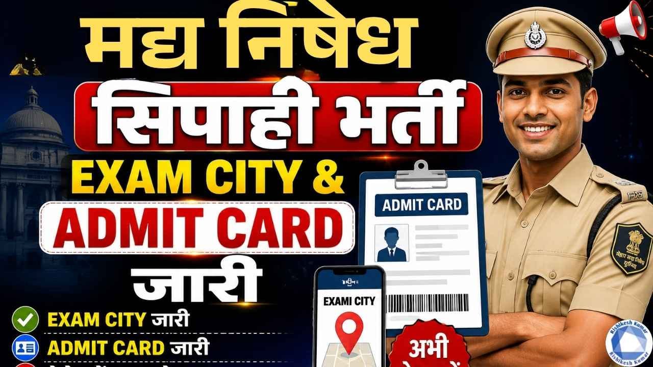 CSBC Prohibition Constable & Jail Warder Admit Card 2026