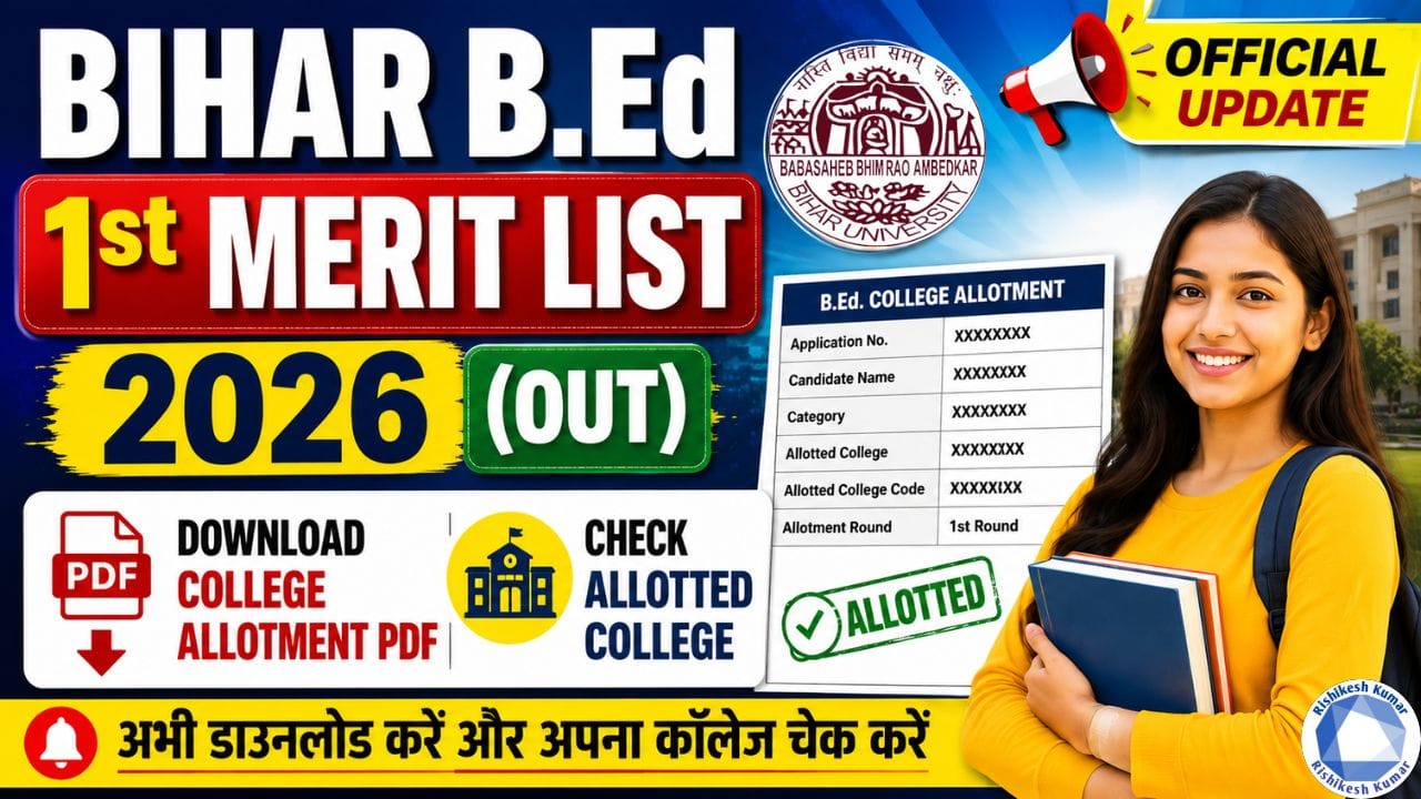 Bihar BEd 1st Merit List 2026