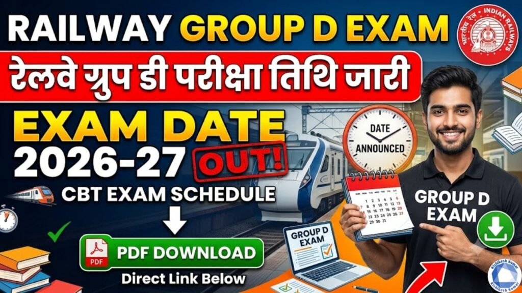Railway Group D Exam Date 2026
