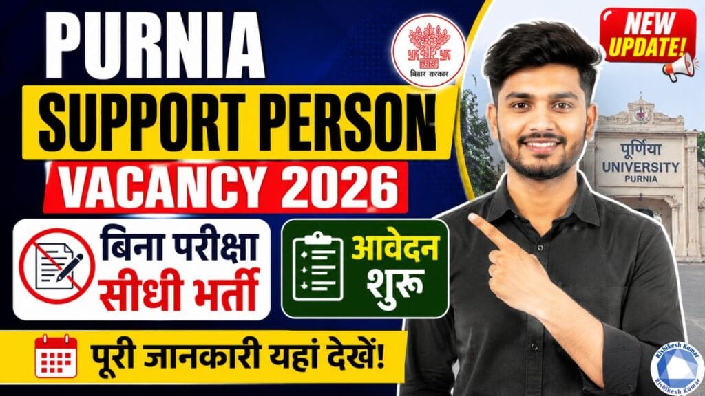 Purnia Support Person Vacancy 2026