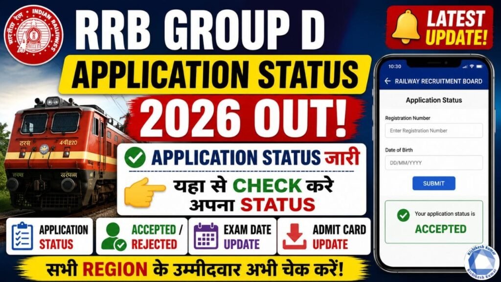 RRB Group D Application Status 2026 Out: Application Status जारी, यहाँ से Check करें अपना Status RRB Group D Application Status 2026