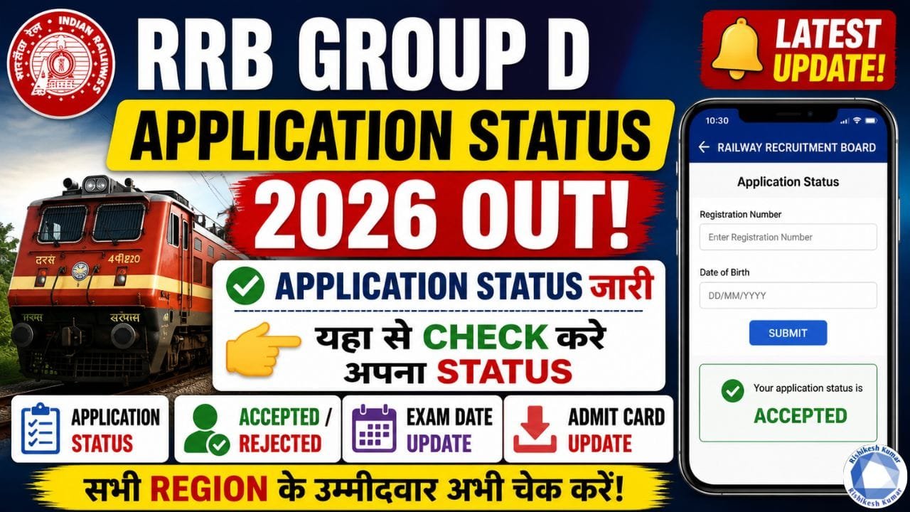 RRB Group D Application Status 2026