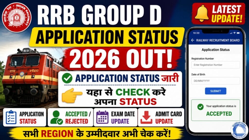 RRB Group D Application Status 2026