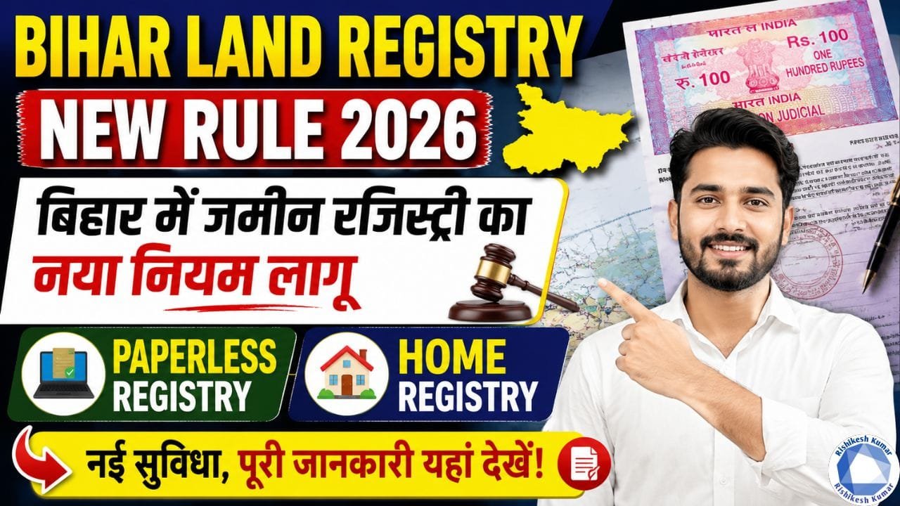 Bihar Land Registry New Rule 2026