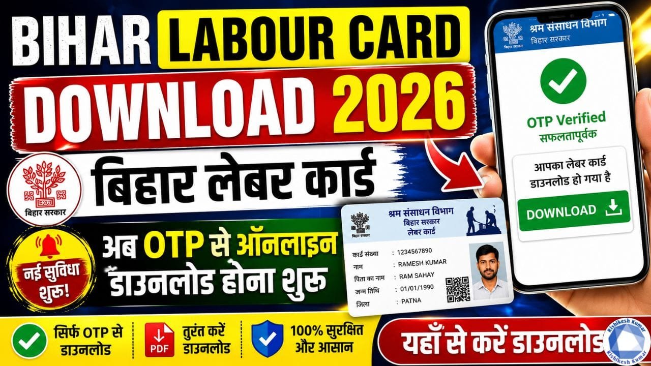 Bihar Labour Card Download 2026