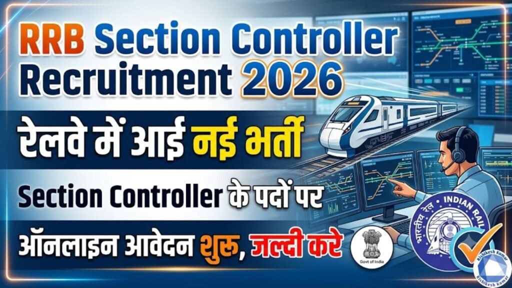 RRB Section Controller Vacancy 2026 Apply Online – CEN 03/2026 Notification, Eligibility, Vacancy, Last Date RRB Section Controller Vacancy 2026