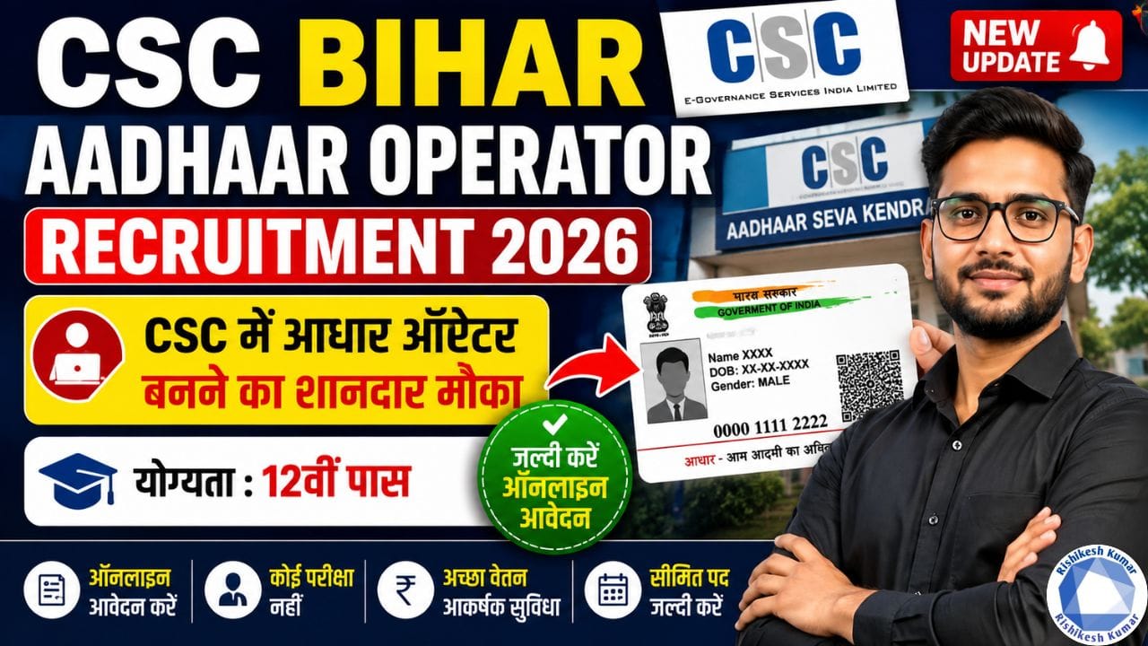 Bihar Aadhaar Operator Recruitment 2026