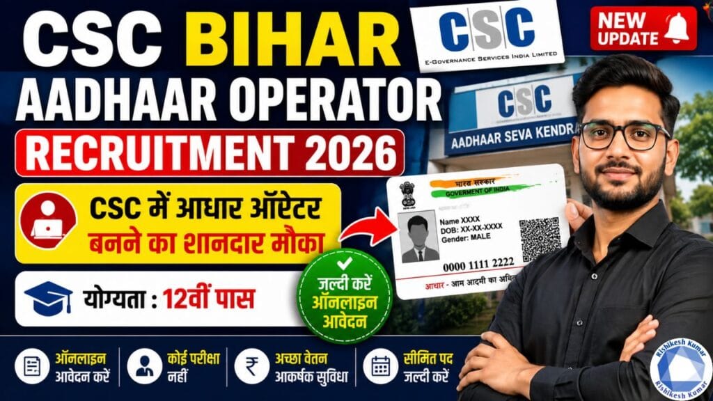 Bihar Aadhaar Operator Recruitment 2026