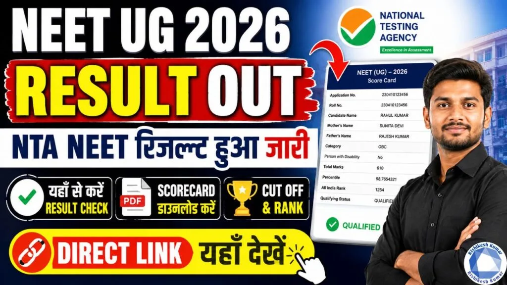 NEET UG 2026 Result