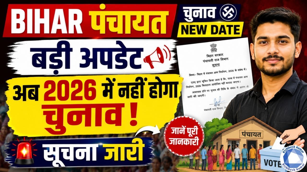 Bihar Panchayat Chunav New Date