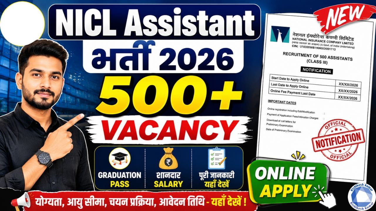 NICL Assistant Recruitment 2026
