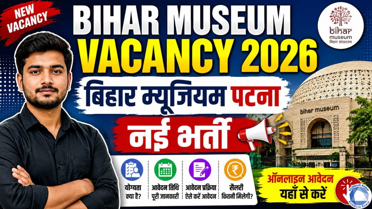 Bihar Museum Vacancy 2026