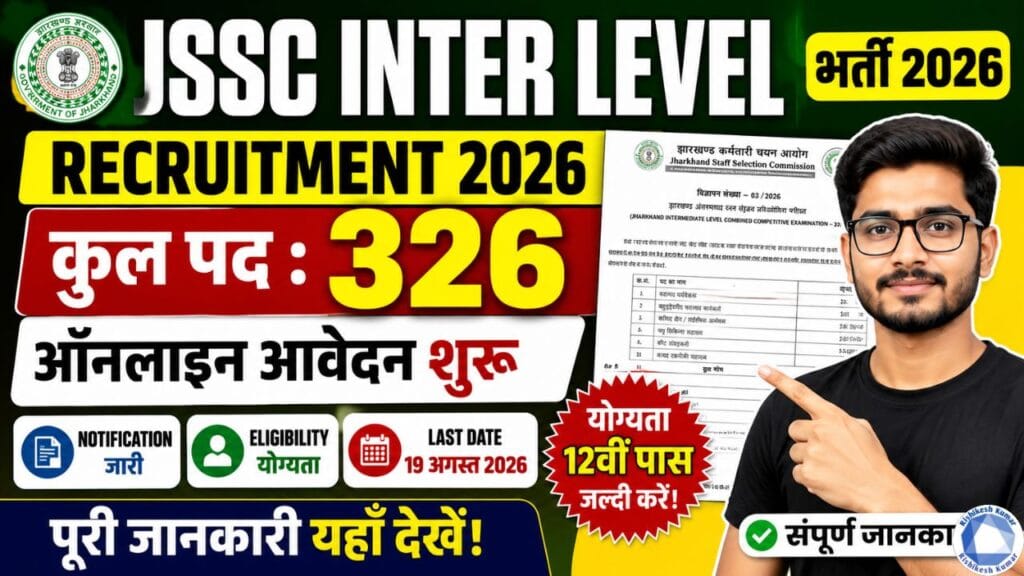 JSSC Inter Level Recruitment 2026