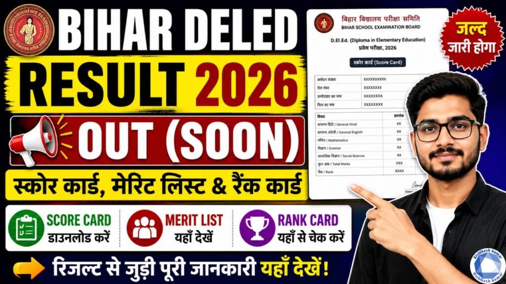 Bihar DELED Result 2026