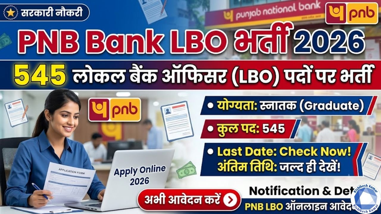 PNB Bank LBO Recruitment 2026