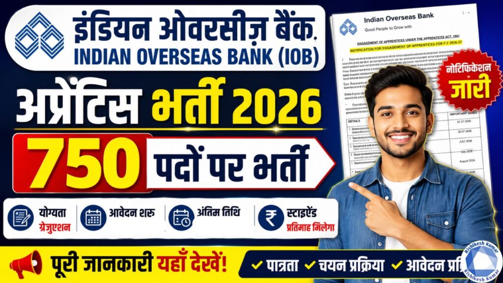 IOB Apprentice Recruitment 2026