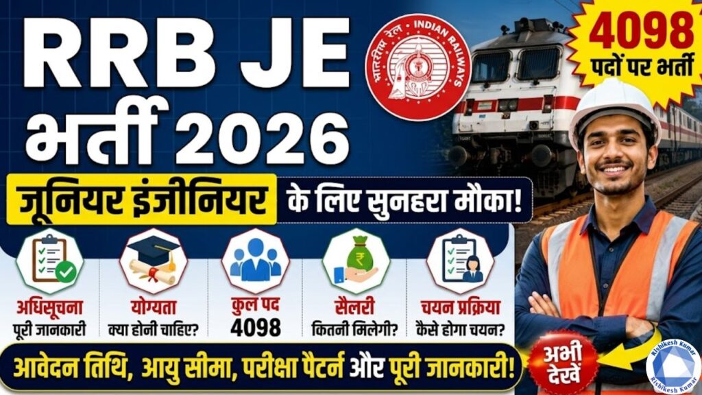 RRB JE Recruitment 2026