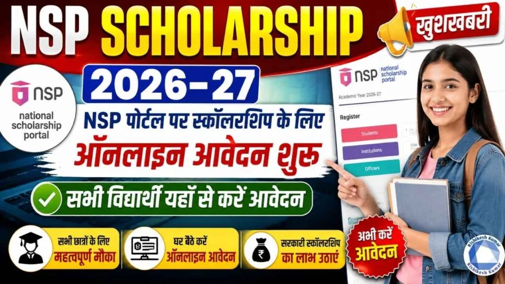 NSP Scholarship 2026-27