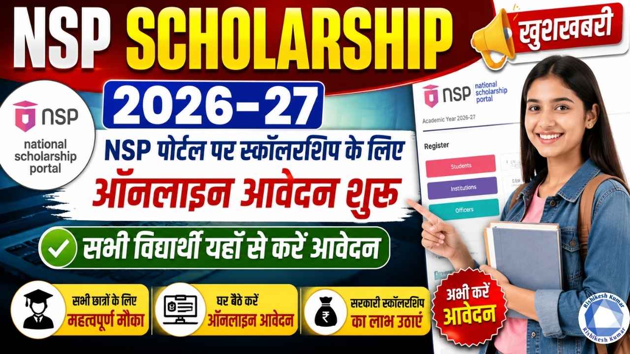 NSP Scholarship 2026-27