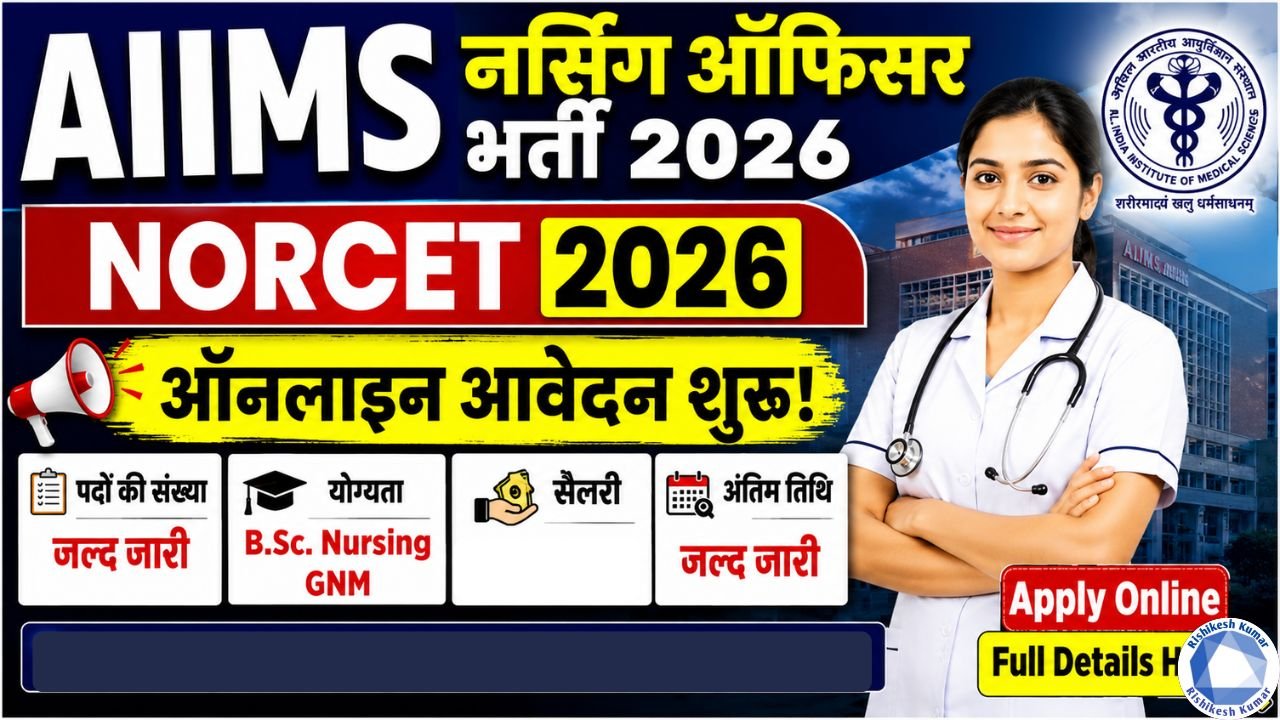 AIIMS Nursing Officer Recruitment 2026