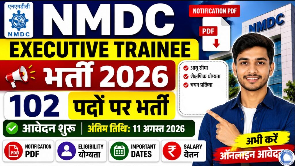 NMDC Executive Trainee Recruitment 2026