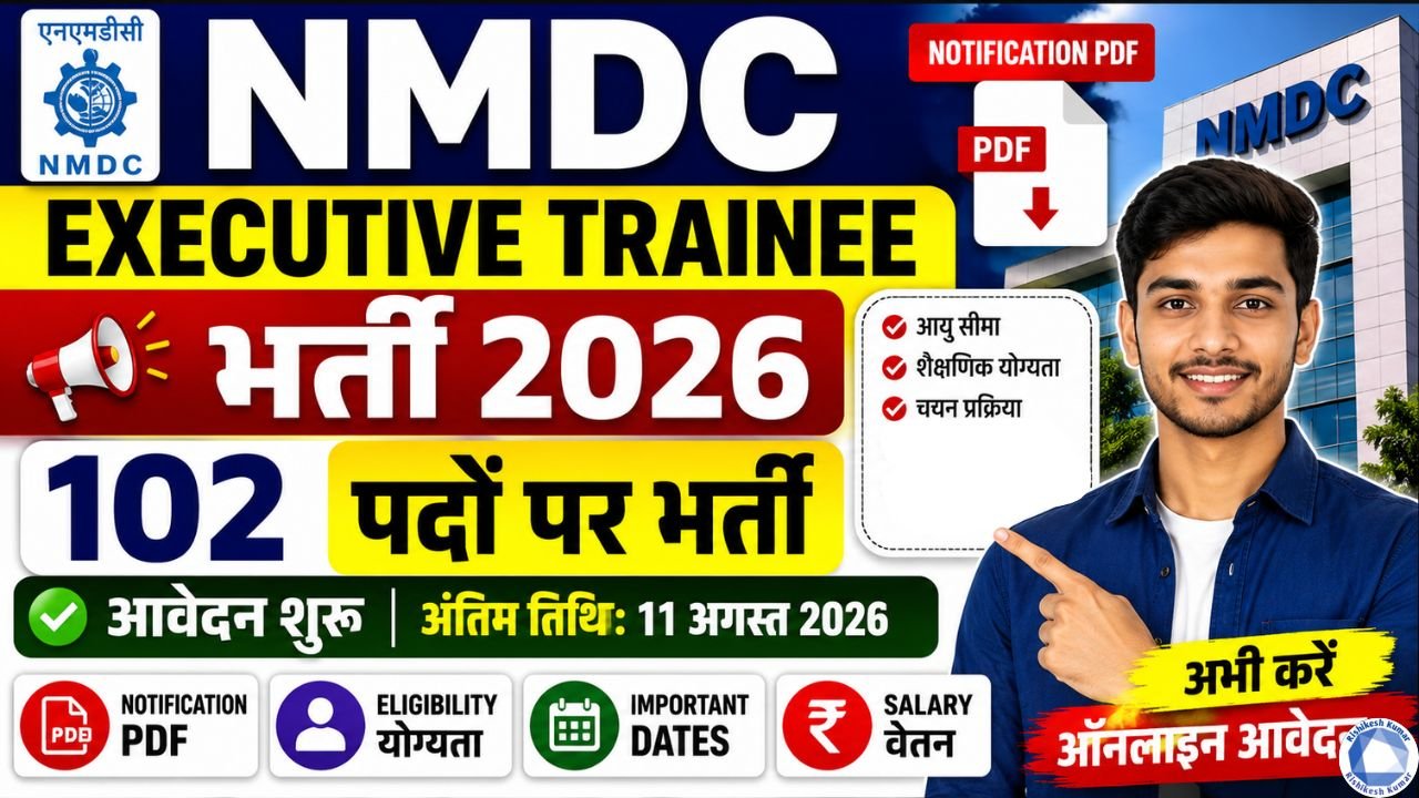 NMDC Executive Trainee Recruitment 2026