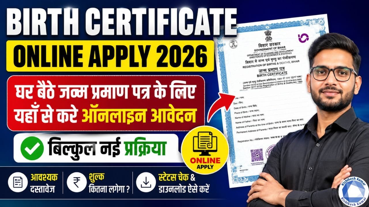 Birth Certificate Online Apply 2026