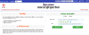Bihar Dakhil Kharij Application Fee New Rule